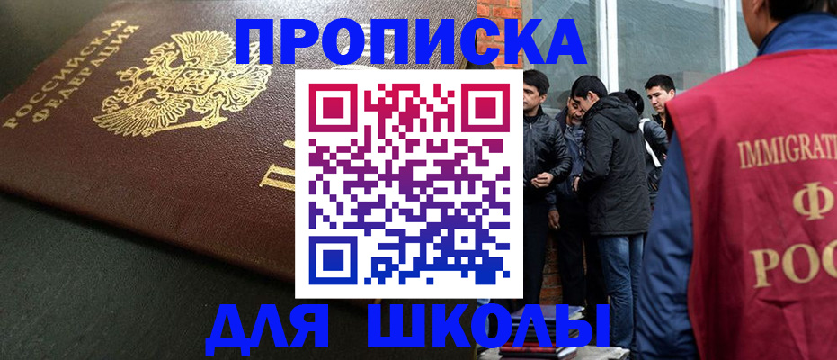 временная регистрация в квартире в Новомичуринске